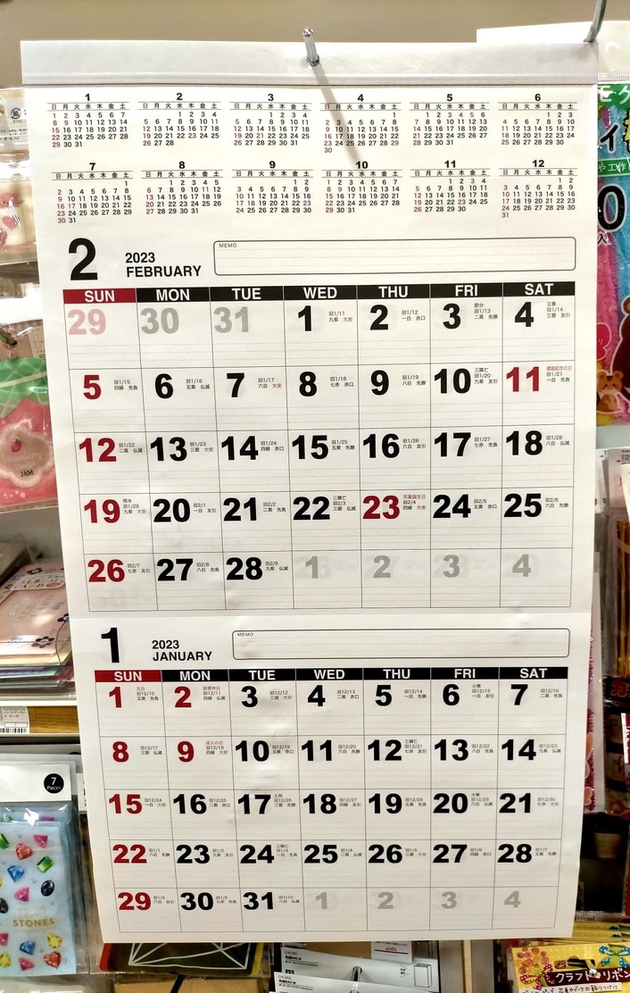 ２ヶ月カレンダー＿セリア＿壁掛け